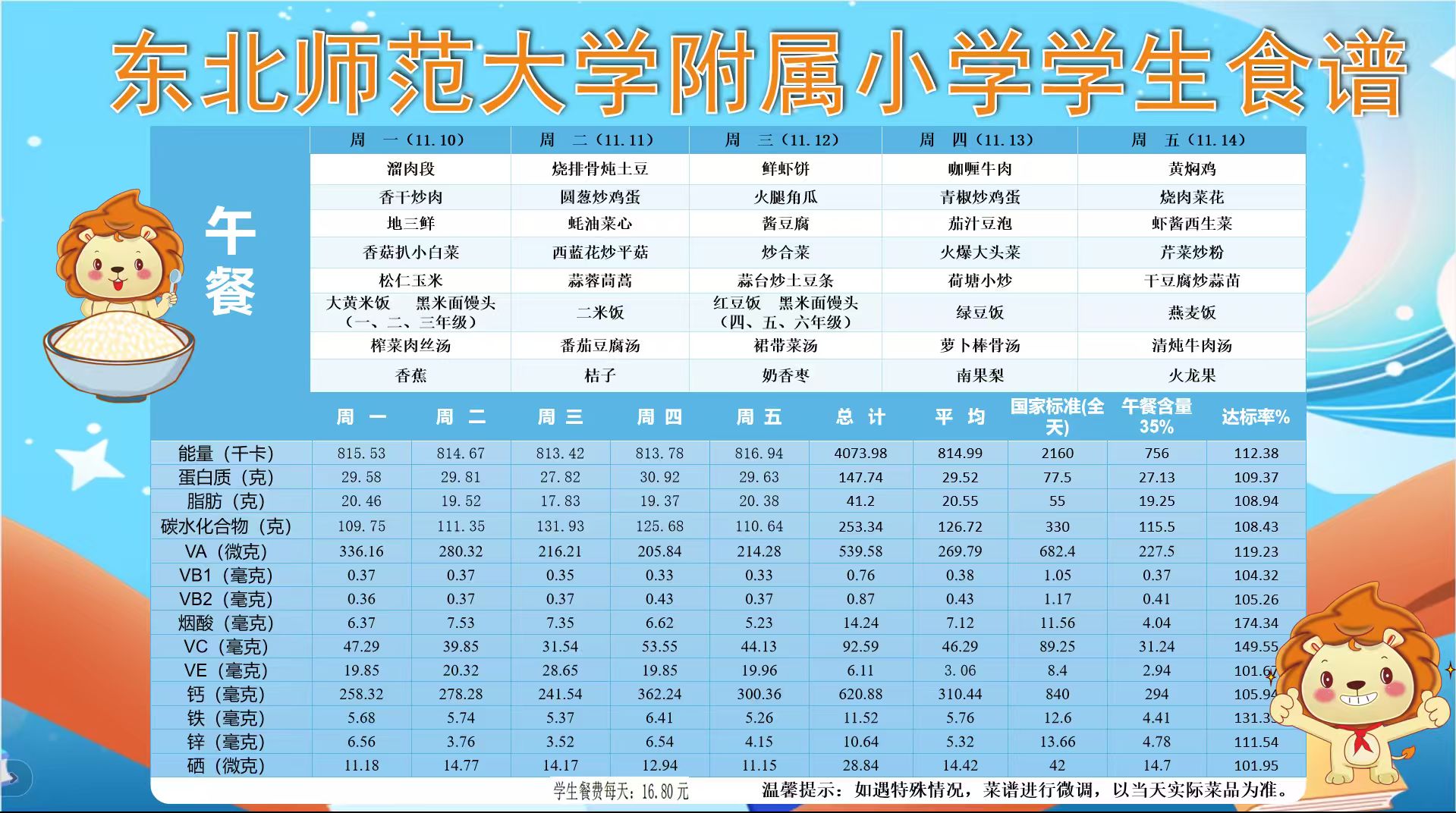 11周.jpg